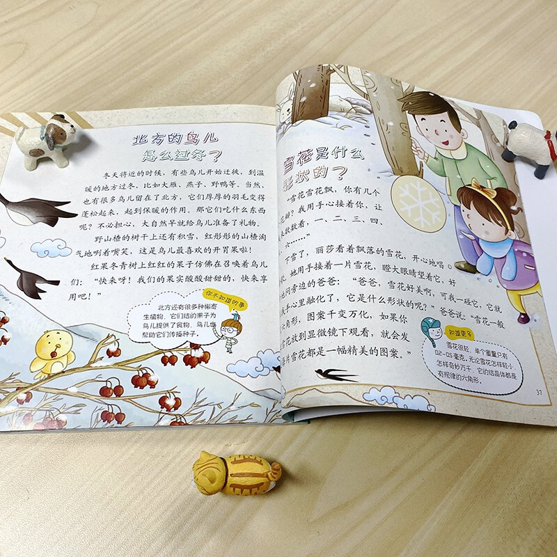 3-6 years old children's science enlightenment fairy tale picture book Snowy Winter (scan the QR code to listen to the story audio + encyclopedia knowledge) Reviewed by researchers from the Chinese Academy of Sciences