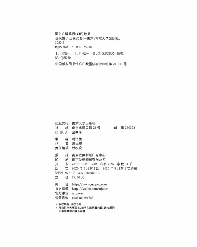 Watchman Book Series Modernity