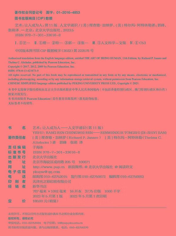 Art Makes People Become Humanities General Studies (11th Edition) Humanities General Studies Classic Find the destination of the soul from humanities and art