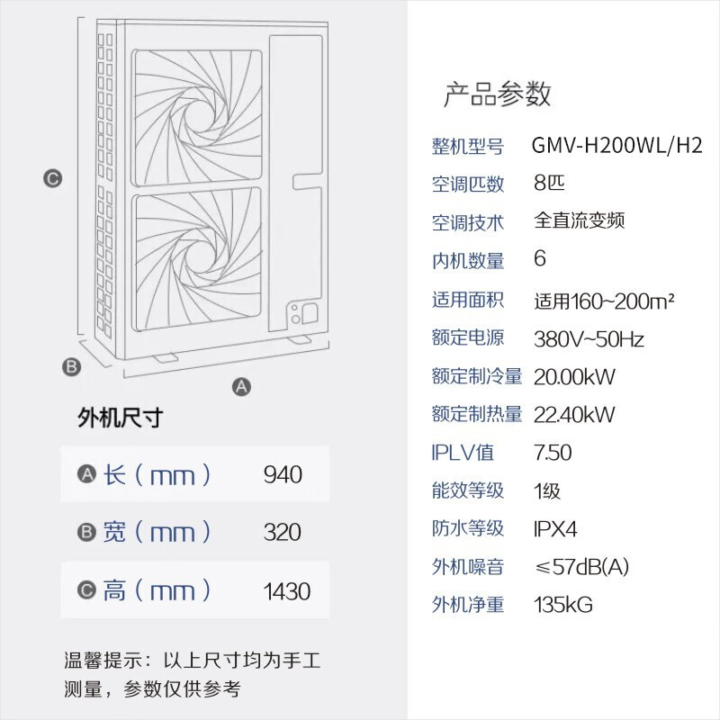 Gree central air conditioner, one to six, one to seven, one to eight, one to nine, household multi-split, variable frequency duct machine StarGMV-8 HP, first-class energy efficiency, one to six (installation included)