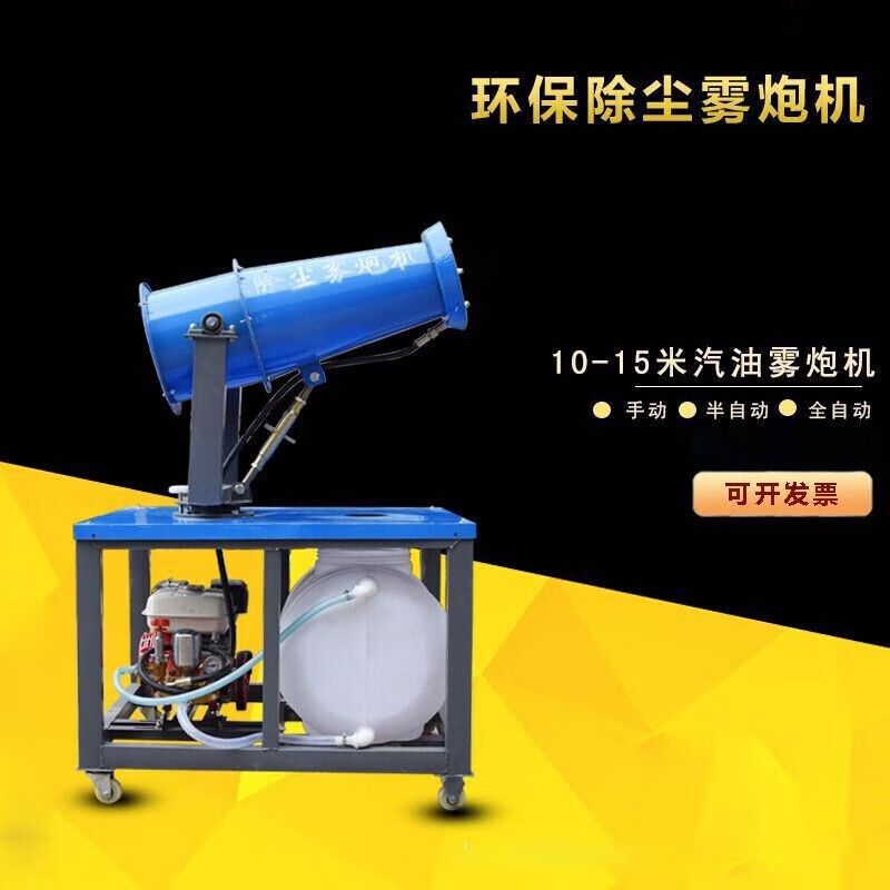 Honglue fog cannon construction site dust removal environmental protection dust-proof spray cannon fully automatic high-pressure dust high-range environmental protection equipment environmental assessment type three-phase electric fog cannon