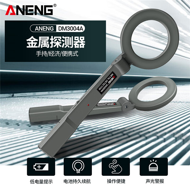 ANENG metal detection instrument high-precision hand-held pulse steel bar gold copper archaeological underground treasure hunting 5-10 meters 20 meters joint venture chip positioning + search + alarm