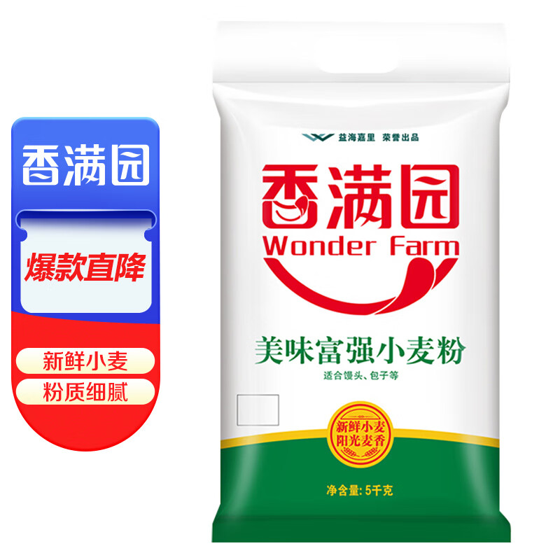 Xiangmanyuan Flour, All-purpose Flour, Delicious Rich Wheat Flour, 10kg, Steamed Buns, Dumplings, Steamed Buns, Hand-made Noodles
