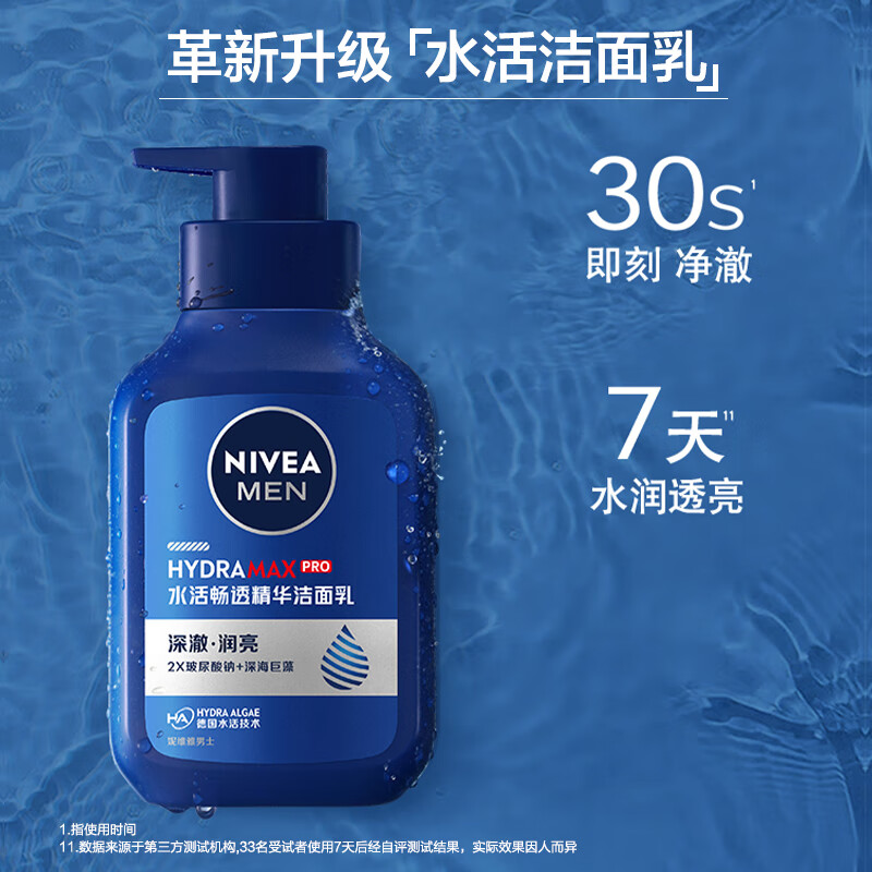 NIVEA Men's Instant Clear Moisturizing Hydrating Essence Facial Cleanser 150g*2 Facial Cleanser New Year's Gift