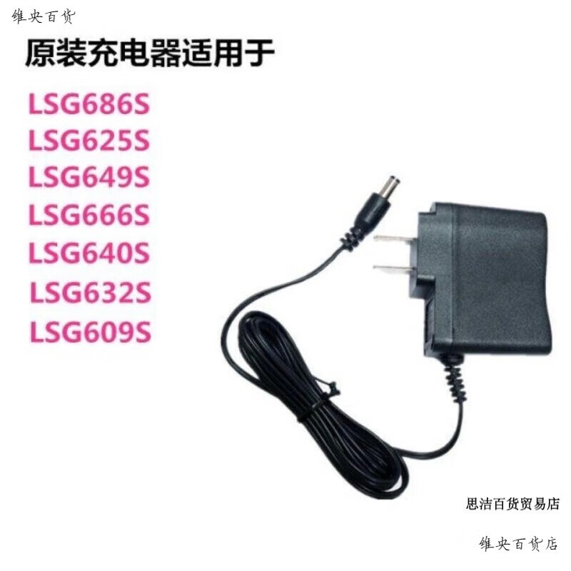 LT AISAI level charger 666S/686SP/649S/625S/64... replaces the original AISAI universal assembly model