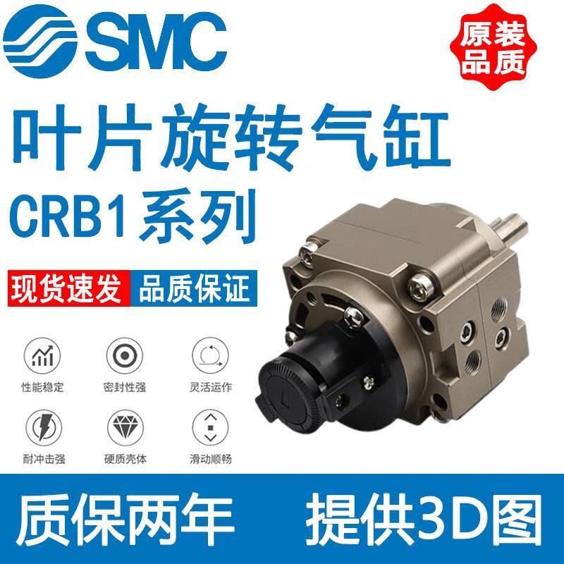 SMC blade rotating swing cylinder CRB1LW CRB1BW CDRB1BW50/63/80/100-90S/1 C CRB1LW63-180S