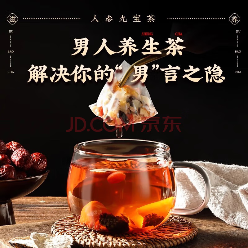Beijing Tongrentang kidney-strengthening and yang-preserving tea nourishes and nourishes the liver, protects the liver, replenishes qi and blood tea, ginseng, wolfberry, yellow essence, eucommia and male flower eight-treasure tea, premature ejaculation, nourishes the kidney and strengthens yang, excessive masturbation, medium size, five boxes