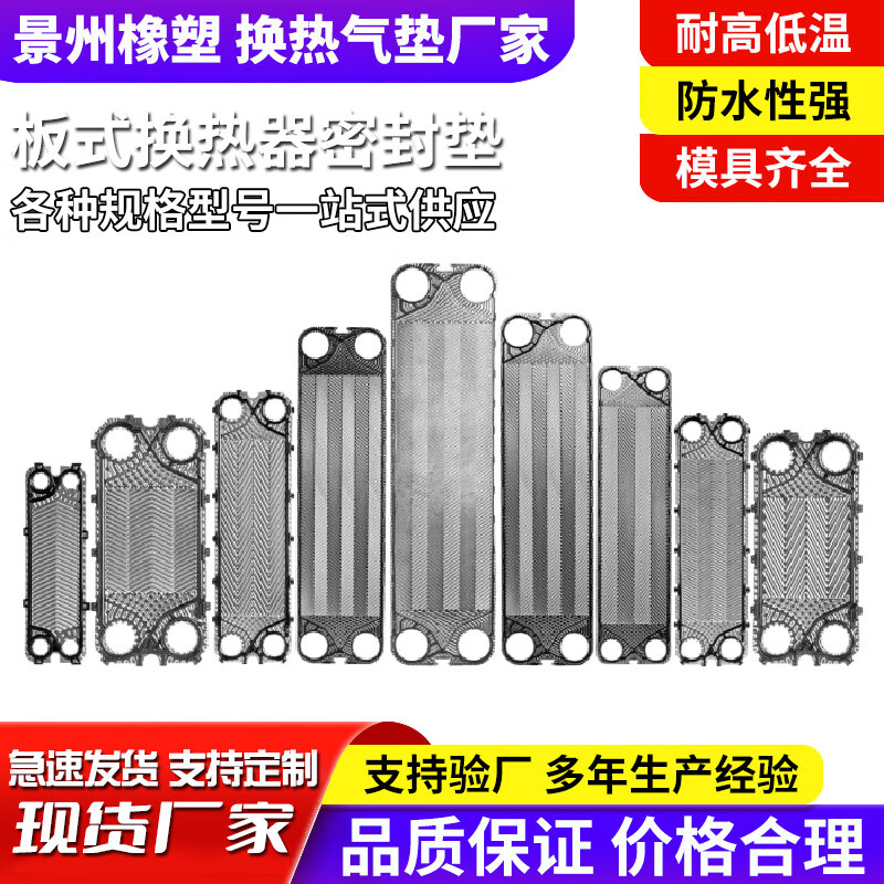 Plate heat exchanger sealing gasket plate replacement strip rubber ring gasket black mat heat exchanger sealing strip plate