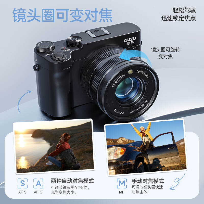 CAIZU dual-camera true 8x optical zoom digital camera 5K recording mirrorless camera Domestic HiSilicon chip lens ring variable screen touch focus night vision full color annual conference award gifts