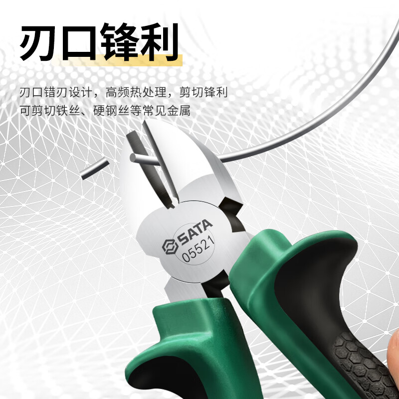 SATA 05521 diagonal pliers tool 6-inch diagonal pliers offset pliers offset pliers diagonal cutter