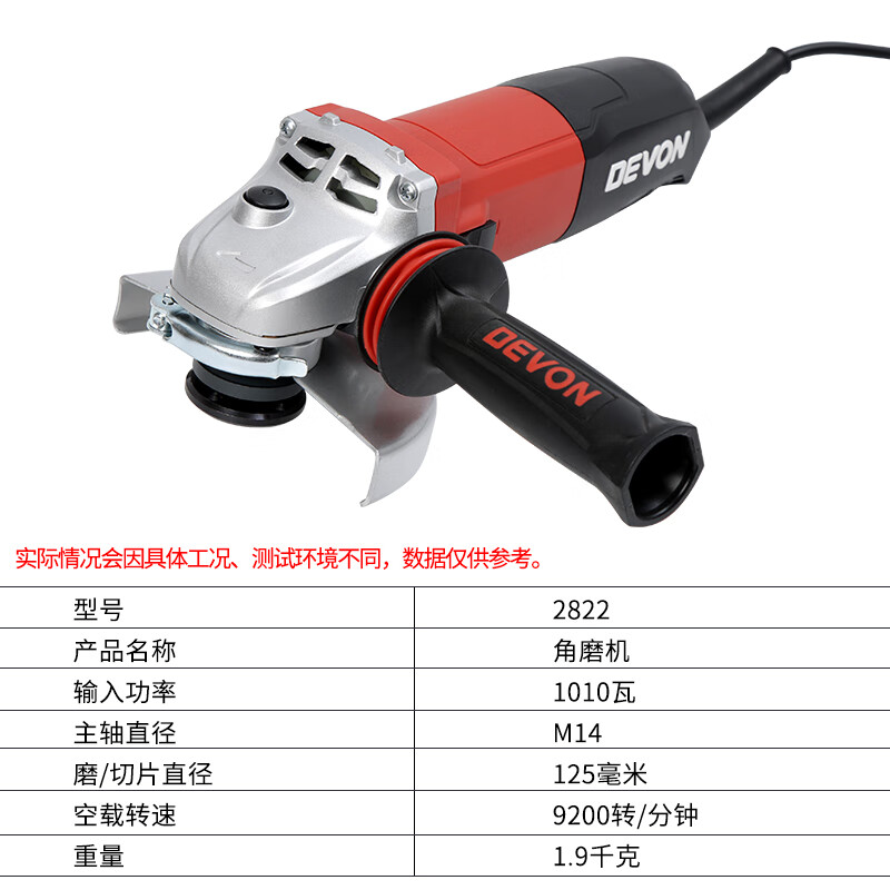 Dayou 125mm angle grinder 2822 high-power cutting and grinding machine heavy-duty angle grinder power tool 2822 standard configuration