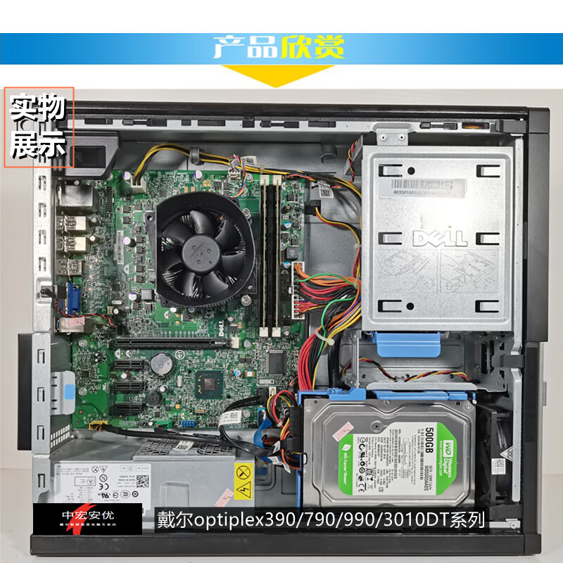 Dell/DELL 990/3010DT series second-hand computer desktop i3 i5 i7 small host office home quad-core host configuration 7 i7-2600s/8G/256G solid/90% new