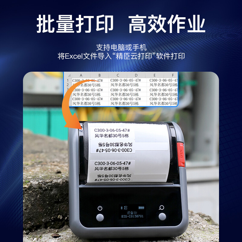 Jingchen B3S thermal paper communication cable label printer label paper 75*25 yellow optical cable pigtail network cable machine room equipment self-adhesive sticker