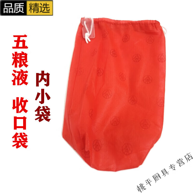 Wine box gift box gift bag Guizhou 53 degree liquor Feitian Maotai Wuliangye eighth generation hand shot two starting seventh generation Wuliangye inner bag