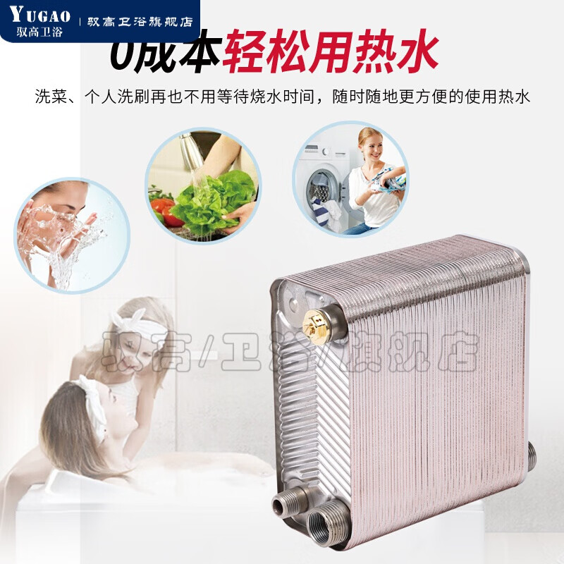 Yugao brazed plate type over-water heat exchanger radiator 304 stainless steel heat exchanger can be used for bathing household and industrial large water channels on the same side of the 50th floor