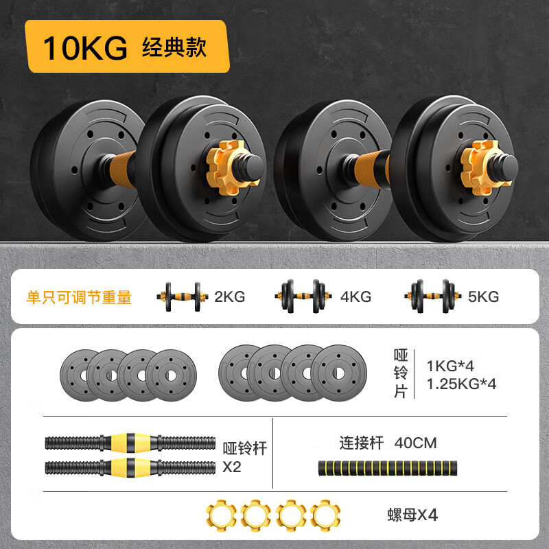 OUNAIDE dumbbell men's environmentally friendly household adjustable kettlebell sports fitness exercise equipment barbell subbell detachable set classic 20 catties pair/bar and dumbbell dual use
