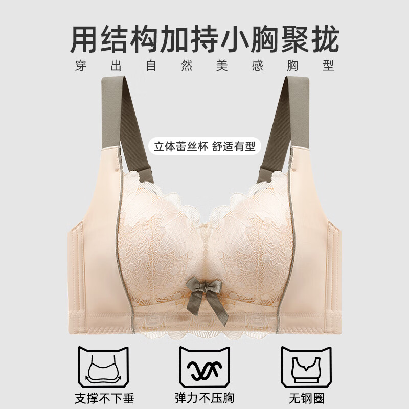 Catman Underwear Female Sexy Lace Small Breast Push-up Bra Top-up Anti-sagging No Wire Ring Push-up Bra Skin Color 34AB