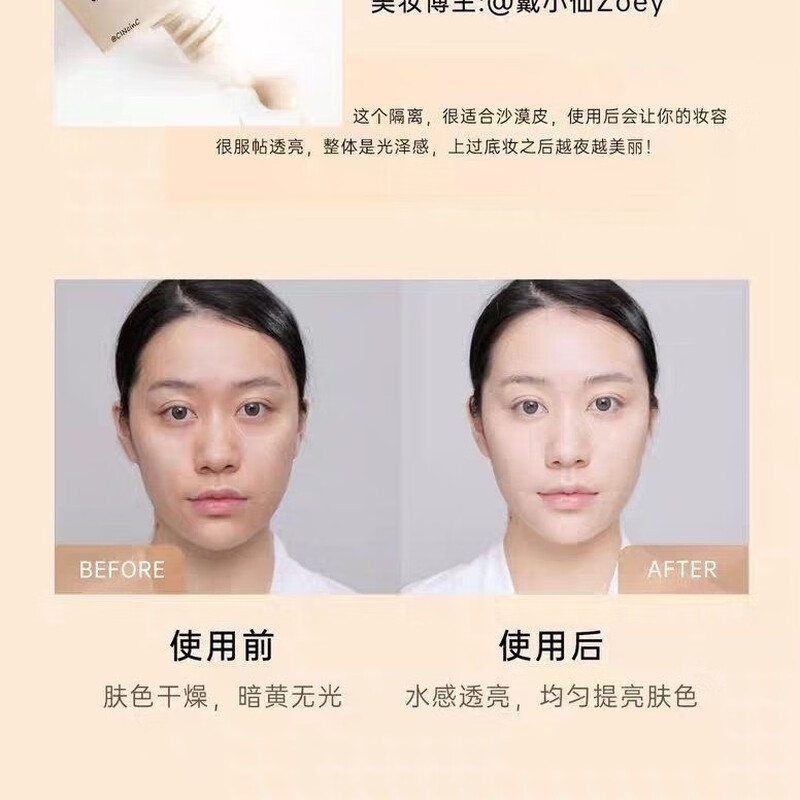 Beloved, life-long love, life-long love, life-long radiance repairing isolation milky purple isolation makeup primer counter genuine