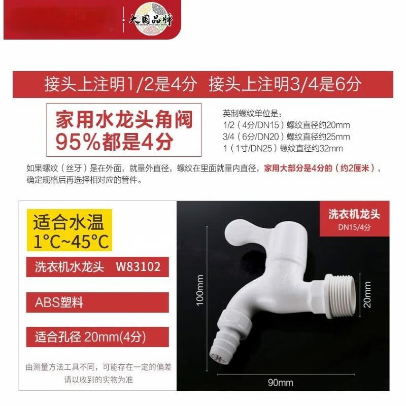 Liansu PVC-U plastic faucet plastic faucet 4 points 6 points washing machine wash basin splash-proof extended spout universal tap water switch plastic faucet 4 points extended style w83101