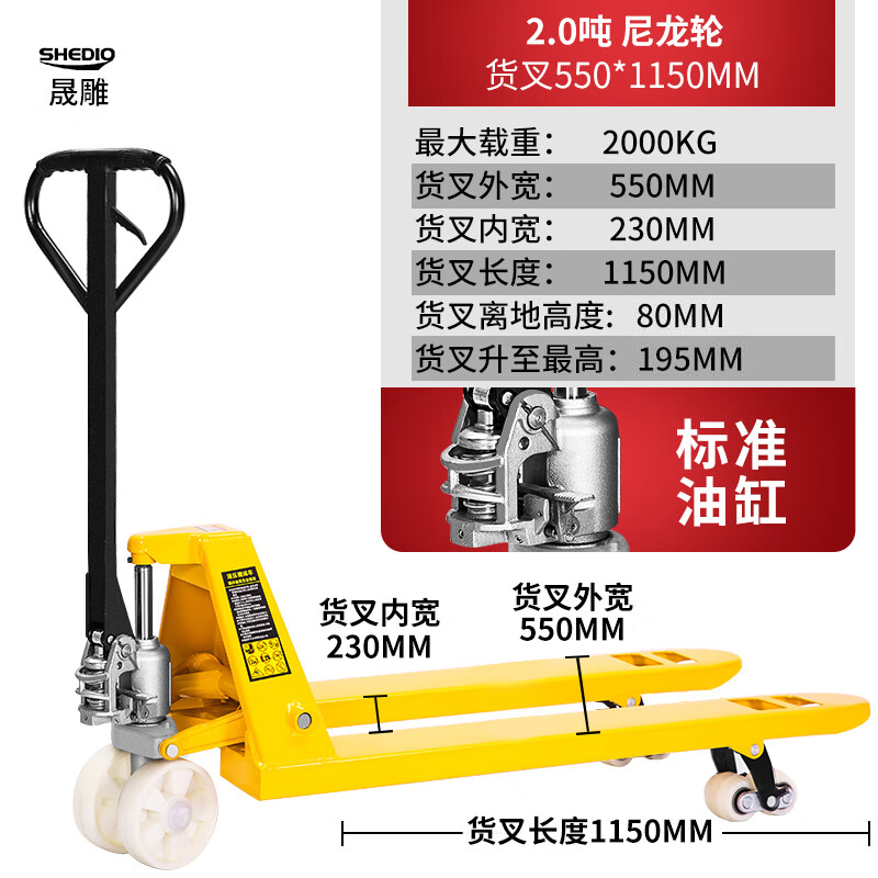 Shengdiao manual ground cow 2-ton hydraulic pallet handling forklift with outer width 550mm and fork length 1150mm nylon wheel