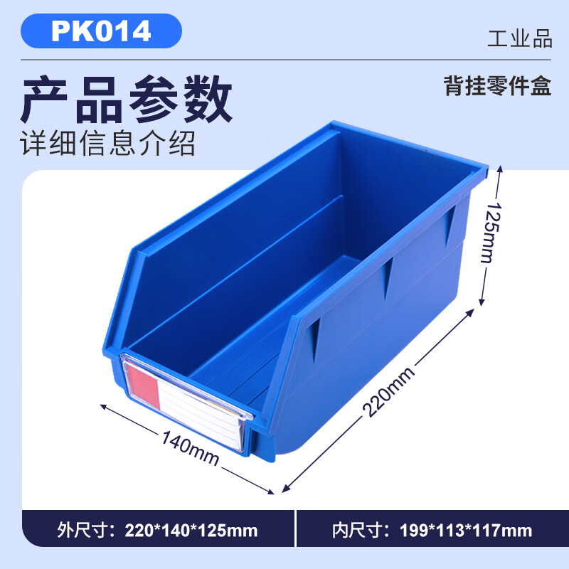 Liwang POWERKING PK014 Back-mounted parts box material box warehouse oblique shelf plastic hardware accessories tool storage box 220*140*125 customized