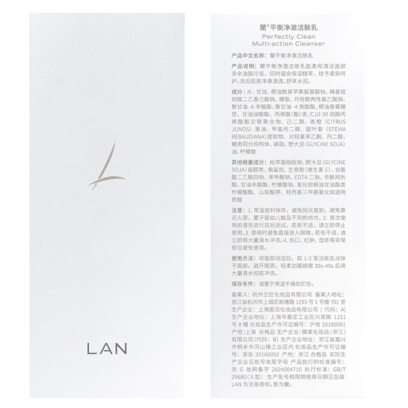LAN Lan Xiaoqinggan Amino Acid Cleansing Milk Gentle and Deep Cleansing Pores Removable Sunscreen for Men and Women 100g*2