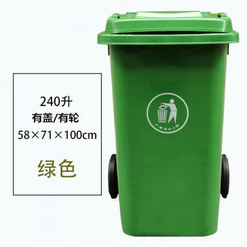 100L 240L large outdoor classified trash can thickened plastic merchant sanitation trailer with wheels and lid outdoor 120L thickened with wheels and lid (green)