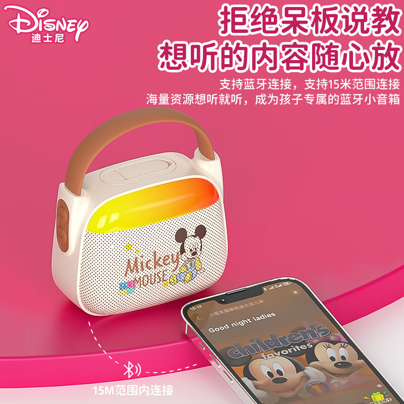 Disney (DISNEY) children's early education machine Bluetooth speaker audio enlightenment story machine baby learning machine music player toy boys and girls birthday New Year gift box GS10 Mickey
