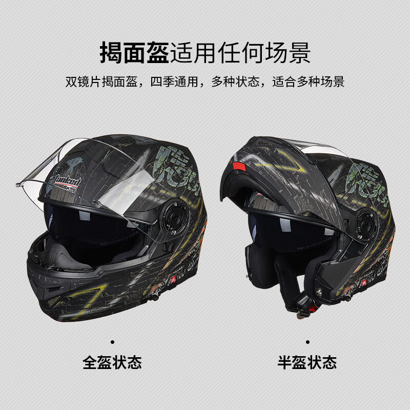 Tank T270 motorcycle helmet face-off helmet 3C men's and women's autumn and winter ventilation anti-fog safety helmet white XL