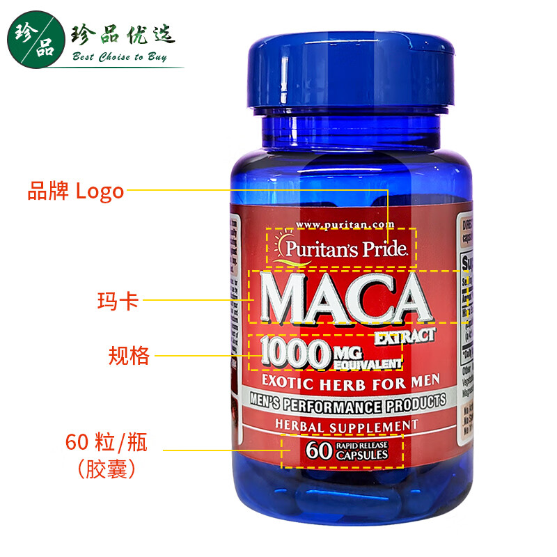 Puritan's Pride Maca Capsules 1000mg 60 Capsules Maca Extract Imported from the United States Adult Men's Health Products