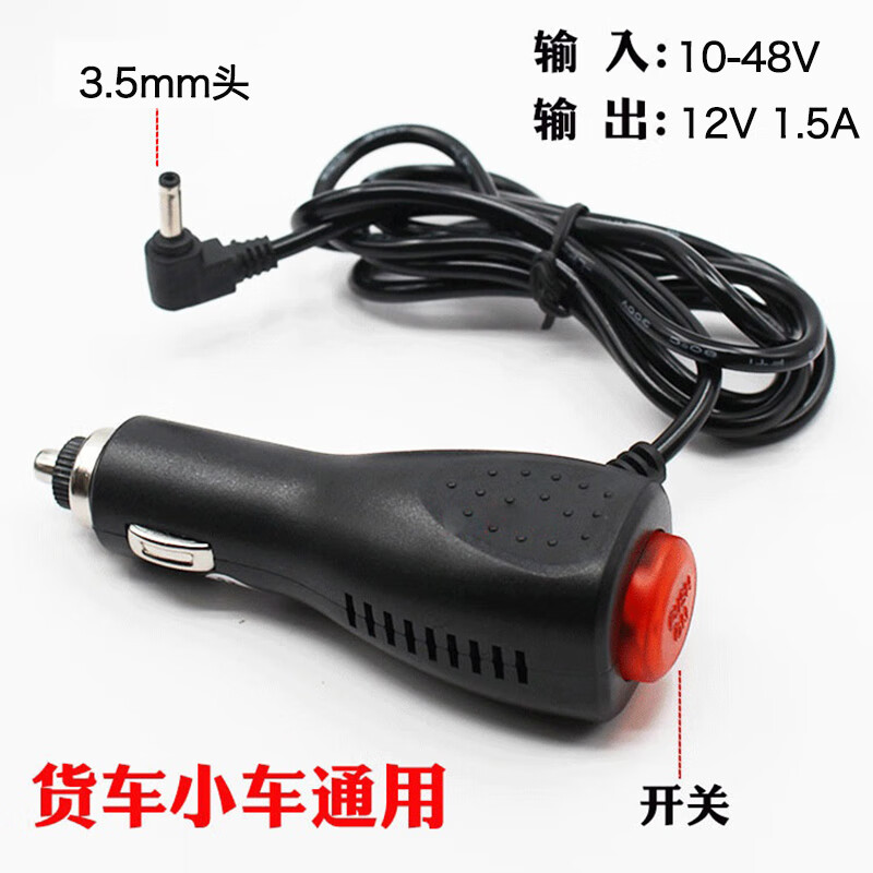 Aniwoko electronic dog car charging source line 24V truck and car is universally applicable to the conqueror Newman journey photo XGE