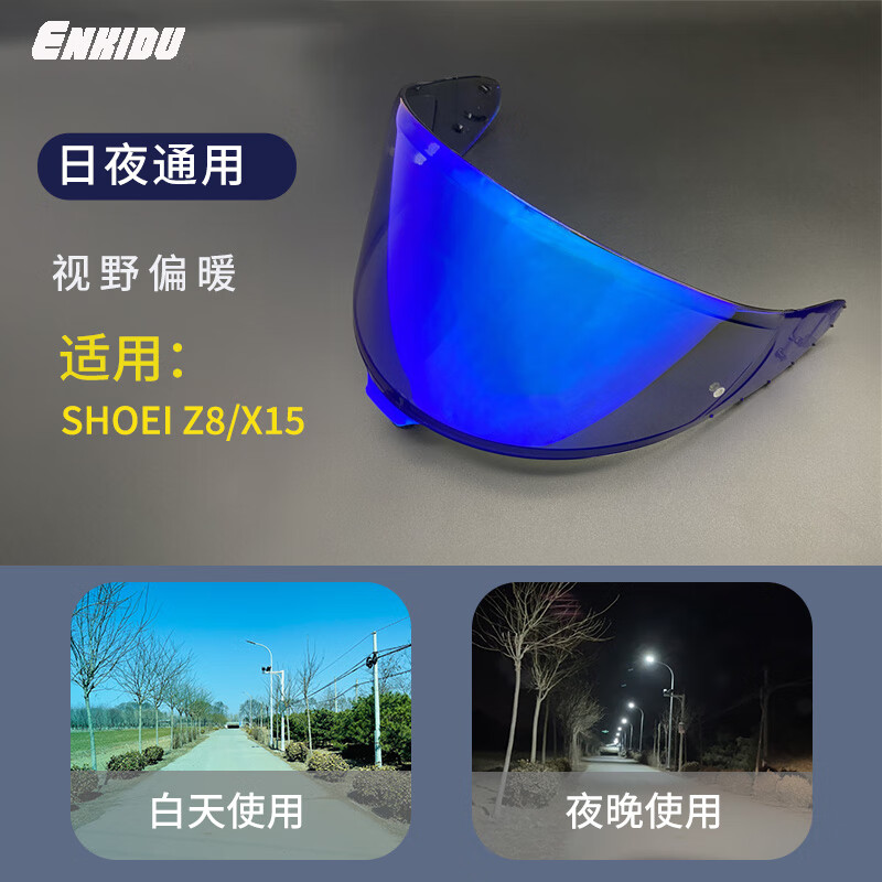 Enkidu Enkidu lenses are suitable for shoei z8 x15 helmets, day and night, Persian blue, full-face helmet replacement lenses