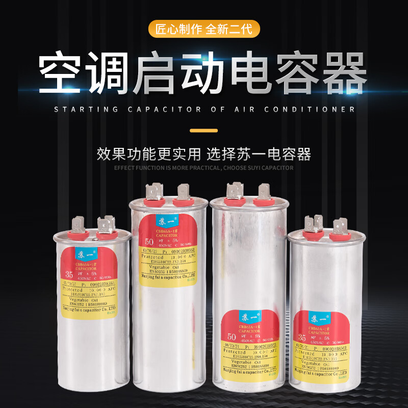 Suyi CBB65A explosion-proof air conditioning compressor starting capacitor 25/30/35/40/50/60/70UF450V air conditioning capacitor 10uf (8 years included)