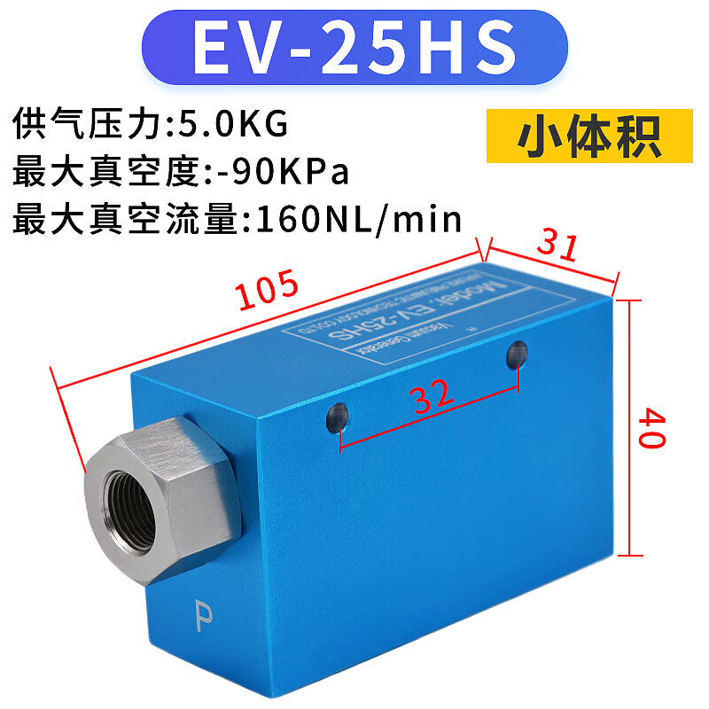 Yue Changsheng manipulator vacuum generator EV-10HS/15/20/25/30HSCK large flow large suction pneumatic component EV-25HS small volume