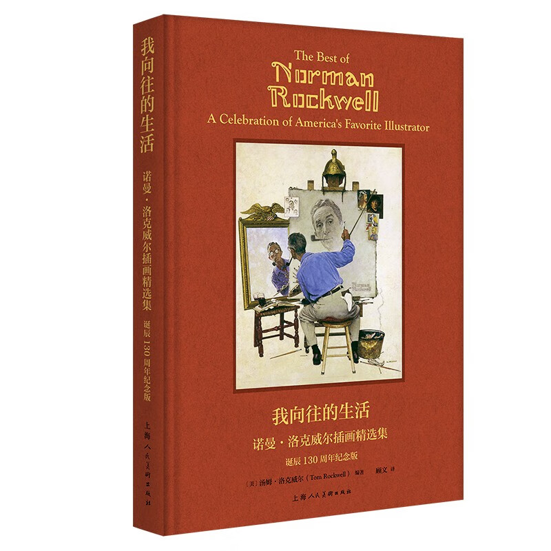 The Life I Yearn for: Selected Illustrations of Norman Rockwell (130th Birthday Anniversary Edition)