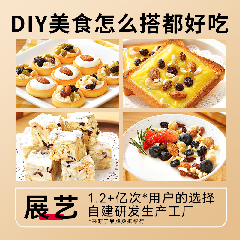 Zhanyi Baking Ingredients Mixed Nuts for Snowflake Crispy Daily Nuts Snack Dried Fruit 500g