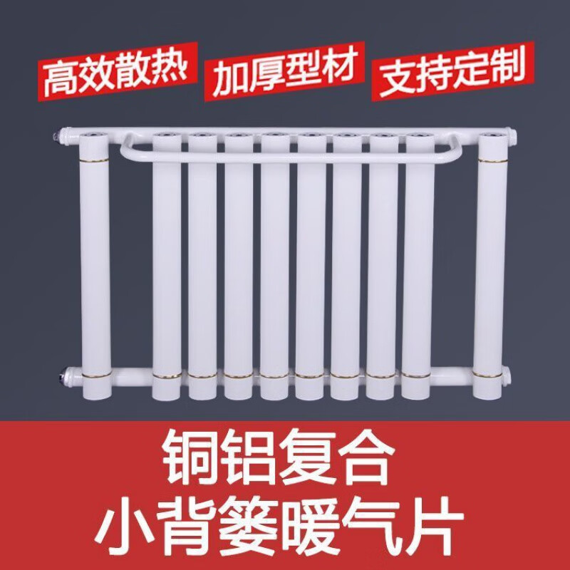 Meikejie Bathroom Radiator Copper-Aluminum Composite Steel Small Back Basket Central Heating Towel Bar Rack Horizontal Hanging Plumbing Center Distance 40 Steel Model 7+1 One Towel Bar Length 45cm