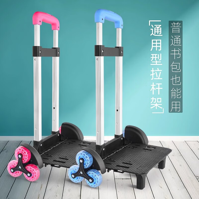 School bag trolley rack for primary and secondary school students, universal stair climbing foldable six-wheel hand-pulled trailer rack for men and women, blue ultra-light six-wheel (can climb stairs and comes with accessories)