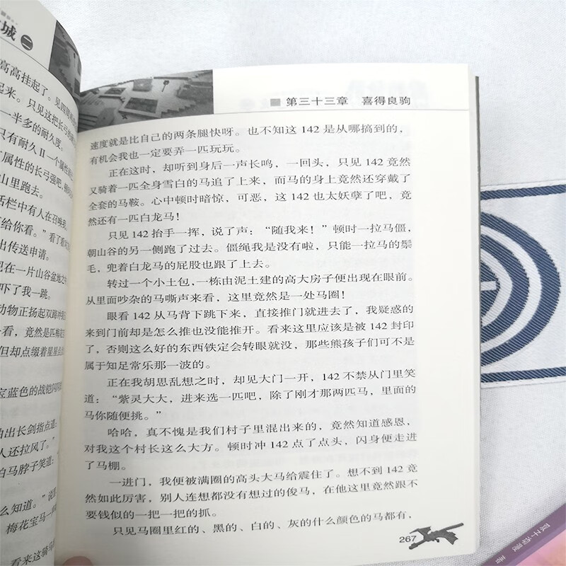 My World: City of Dreams (6 volumes) Children’s New Year’s Day Gift