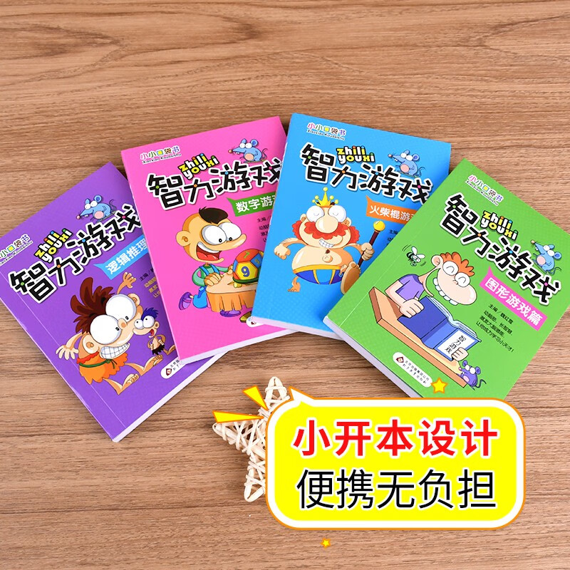 Little pocket book intellectual games (set of 4 volumes in total)