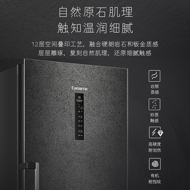 Casarte original stone series 285L vertical freezer household air-cooled frost-free first-class energy efficiency exquisite storage refrigeration and freezing convertible freezer BD-285WGCERU1 285L