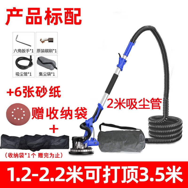 Zemai wall grinder putty self-priming long pole dust-free wall grinder putty machine vacuum cleaner double suction polisher sandpaper 2.2 meters double suction double light 6 sandpaper storage bag