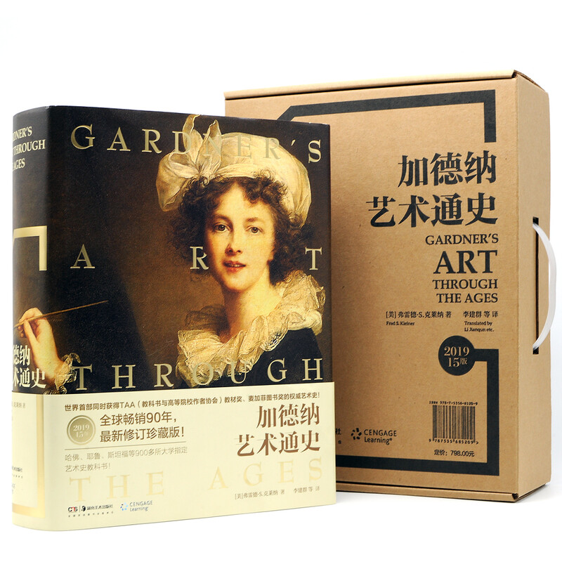 Gardner's General History of Art Fred S. Kleiner Designated art history textbook by Harvard, Yale, Stanford and other more than 900 universities World Art History Overview Book