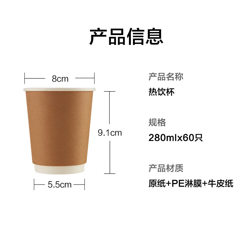 Made in Tokyo, paper cups, disposable cups, coffee cups, kraft paper double-layer thickened food-grade water cups, 280ml, 60 pieces