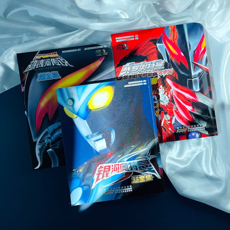 Ultraman Galaxy S + Space Heroes + Ultraman Zero Super Complete Set, all 3 volumes