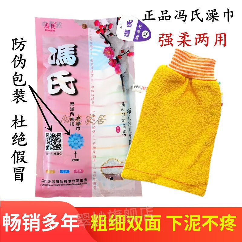 2021 New Feng's Bath Towel Feng's Bath Towel Feng's Bath Towel Adult Mud Rubbing Household Double-Sided Artifact Thickened Back Rubbing Strong Bath Towel Feng's Plum Blossom Bath Towel 3 Pieces_Random Color