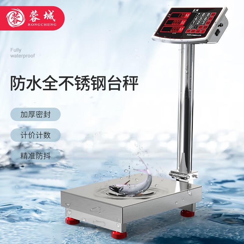 Rongcheng stainless steel weighing electronic scale waterproof platform scale 150KG commercial platform scale price scale electronic scale counting scale seafood aquatic products waterproof all stainless steel platform scale 150KG red letter 30*40