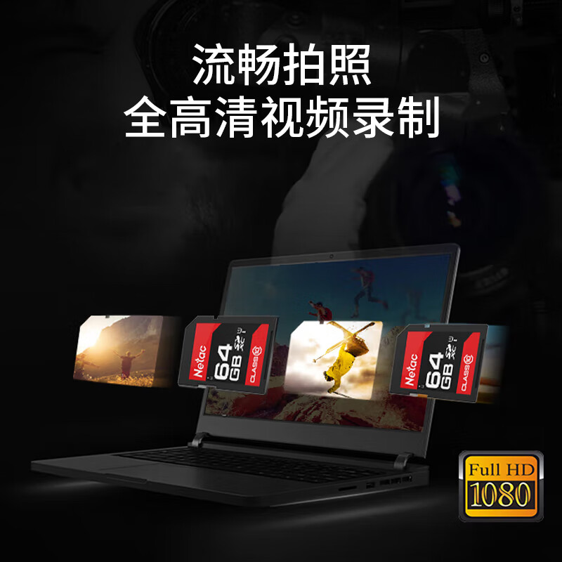 Netac 64GB SD memory card U1 C10, reading speed up to 90MB/s, high-speed continuous shooting, full HD video recording, SLR digital camera & video camera memory card