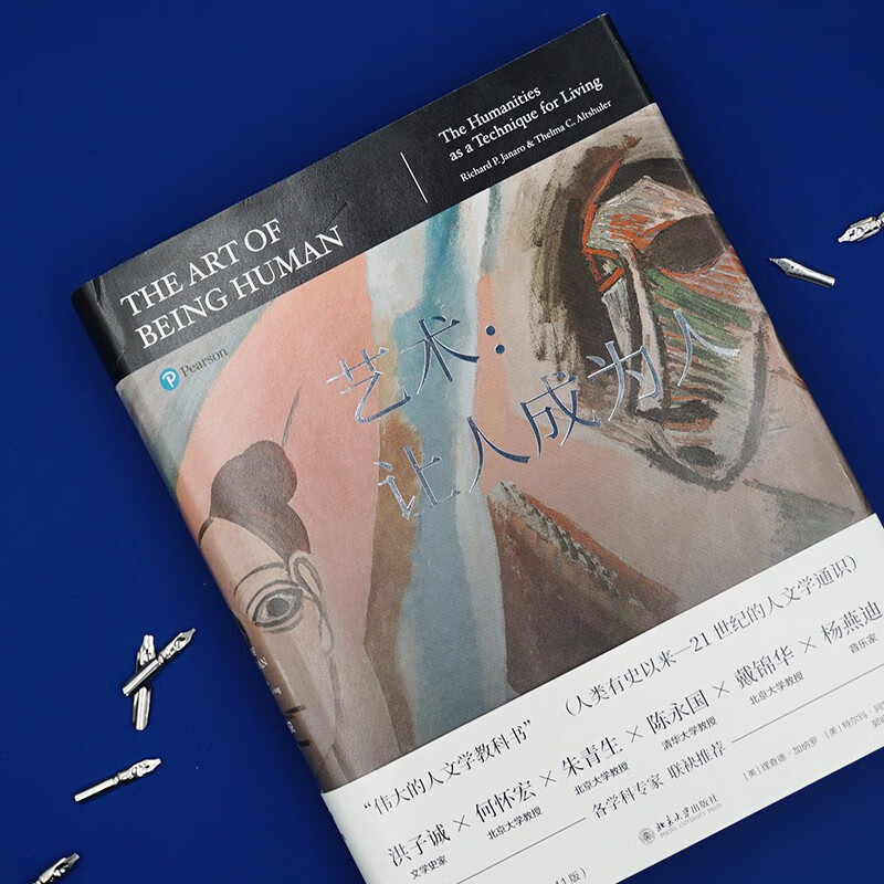 Art Makes People Become Humanities General Studies (11th Edition) Humanities General Studies Classic Find the destination of the soul from humanities and art