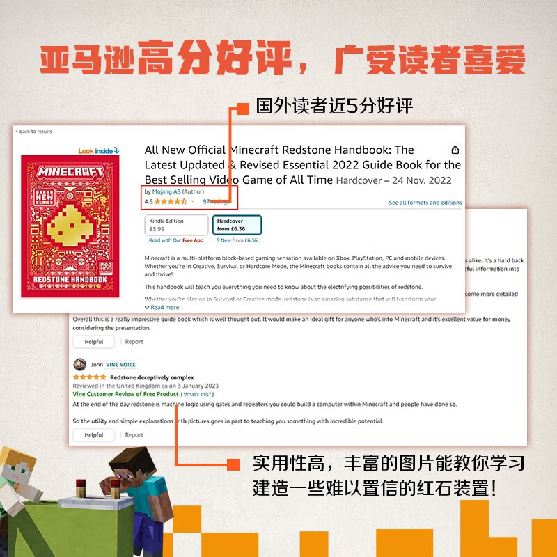 Minecraft Redstone Guide Summer Homework, summer transition from primary school to junior high school, transition from primary school to junior high school during summer vacation, recommended must-read books during winter and summer vacations